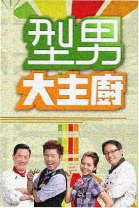 中国新说唱-手机电视剧高清在线